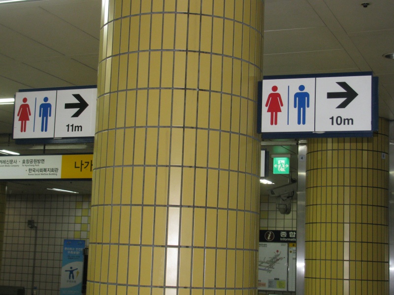 oilet sign funny